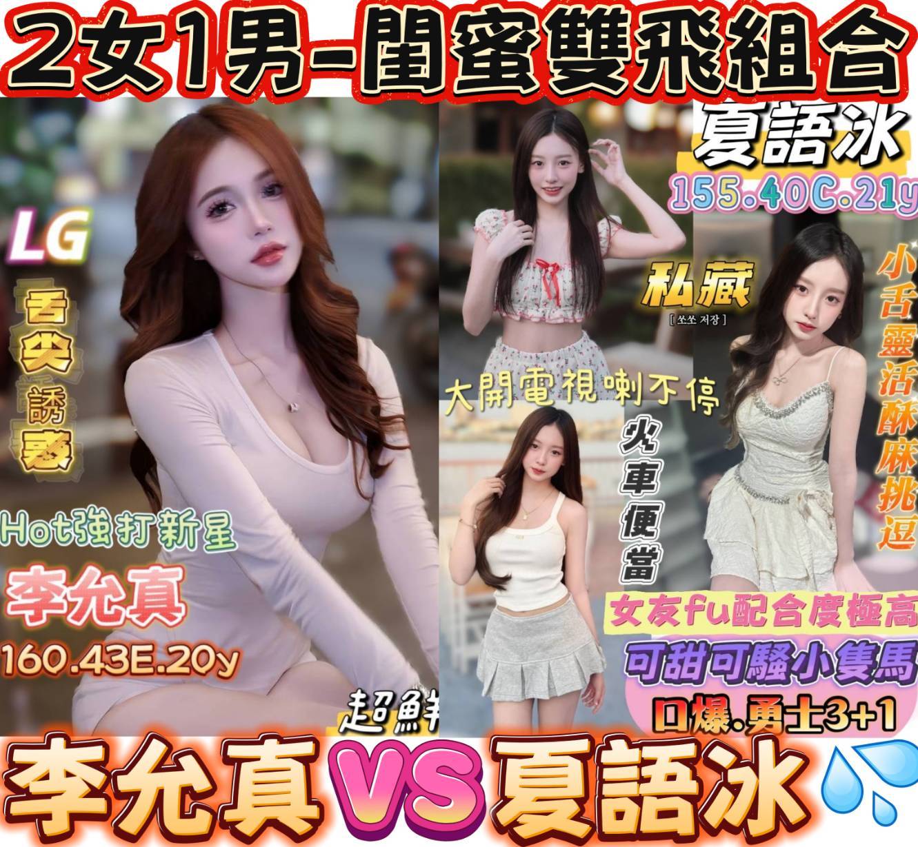 彰投 網紅 劉麗 擅長泰國浴 36D|